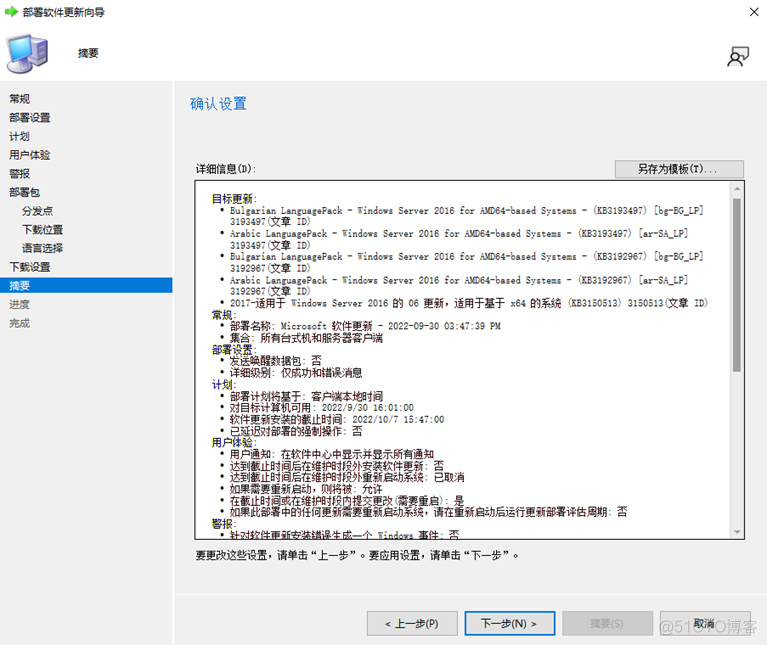 SCCM 升级office 到office 365 sccm版本_SCCM_28