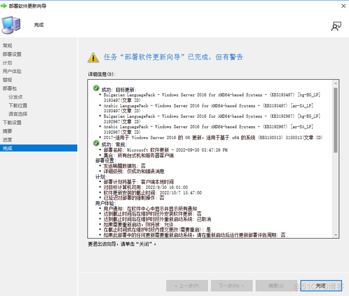 SCCM 升级office 到office 365 sccm版本_右键_30