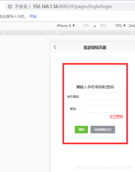 vue项目转jquery vue项目转成uniapp_vue项目转jquery_12