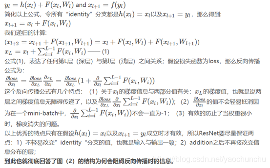 python残差网络 残差网络结构图_神经网络_07