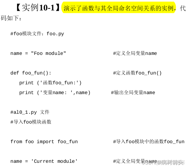 21天学通python 网盘 21天学通python电子版_开发语言_02