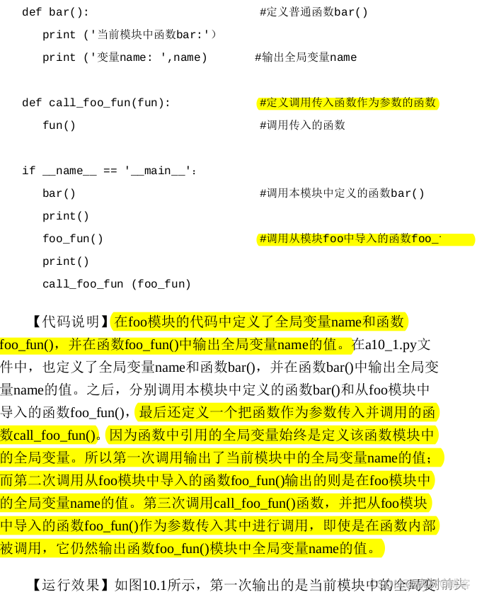 21天学通python 网盘 21天学通python电子版_开发语言_03