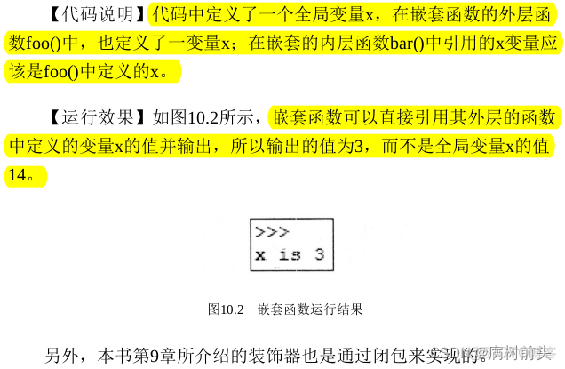 21天学通python 网盘 21天学通python电子版_嵌套_05