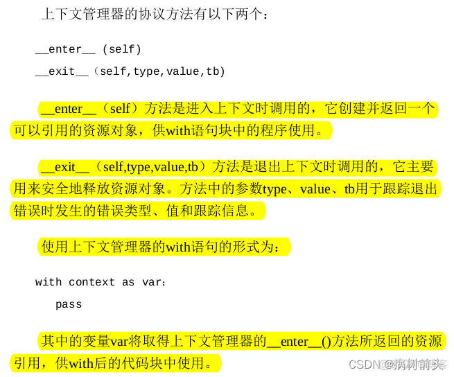 21天学通python 网盘 21天学通python电子版_嵌套_07