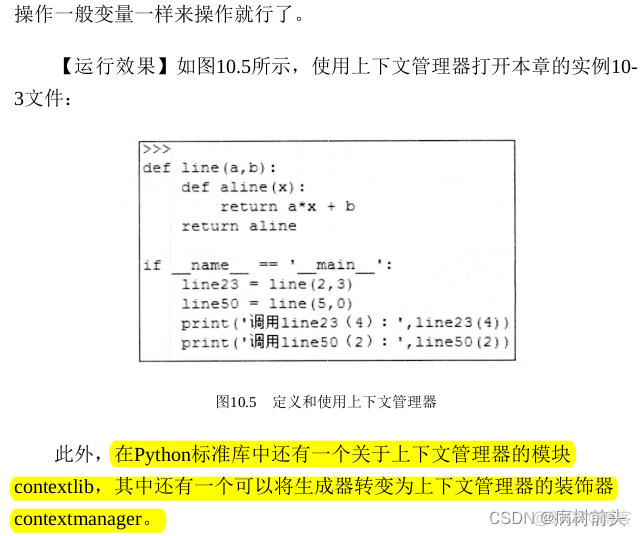 21天学通python 网盘 21天学通python电子版_21天学通python 网盘_09