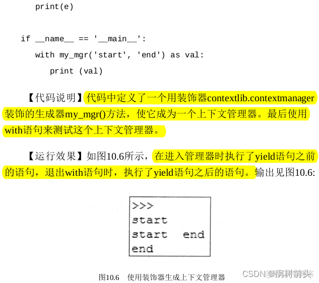 21天学通python 网盘 21天学通python电子版_嵌套_11