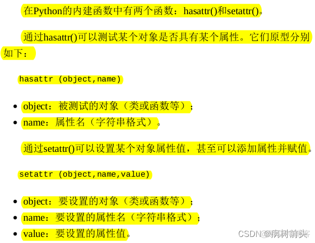 21天学通python 网盘 21天学通python电子版_嵌套_12