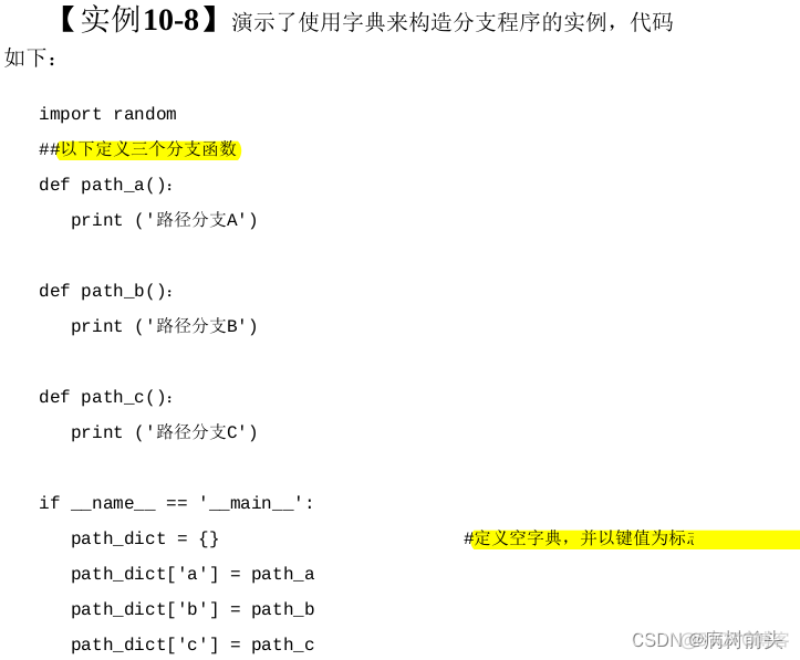 21天学通python 网盘 21天学通python电子版_开发语言_16