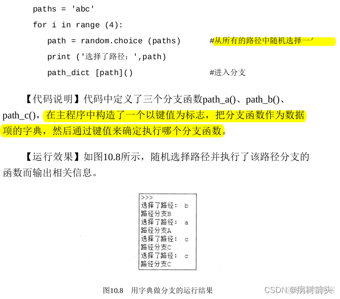 21天学通python 网盘 21天学通python电子版_python_17