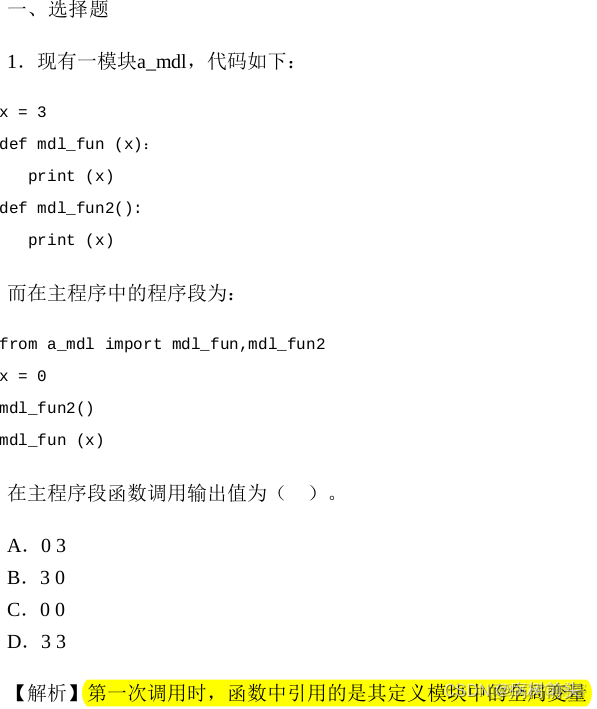 21天学通python 网盘 21天学通python电子版_python_25