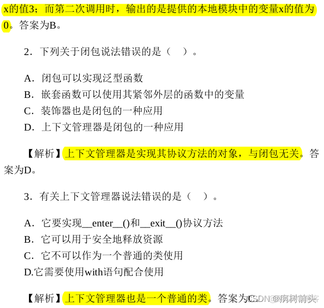 21天学通python 网盘 21天学通python电子版_python_26