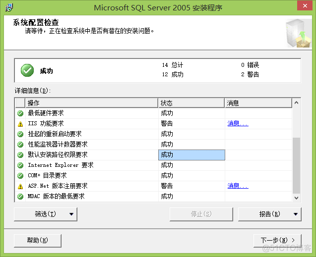 windows10搭建sql server包下载 win10如何安装sql server 2005_SQL_12