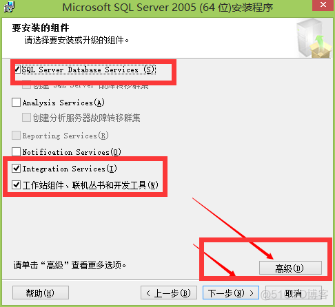 windows10搭建sql server包下载 win10如何安装sql server 2005_sql_14