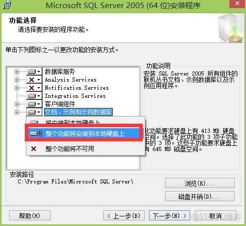 windows10搭建sql server包下载 win10如何安装sql server 2005_sql_15