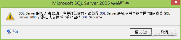 windows10搭建sql server包下载 win10如何安装sql server 2005_SQL_22