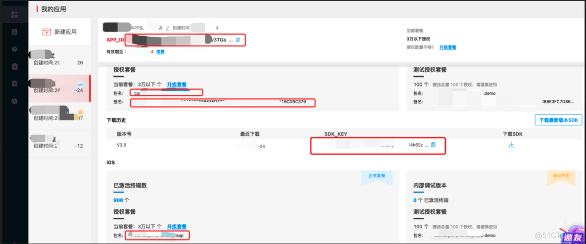 免费的java人像对比 人像比对软件_Android_06