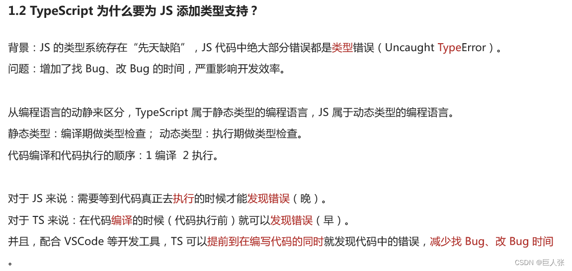 TypeScript自学 typescript视频教程_TypeScript自学_02