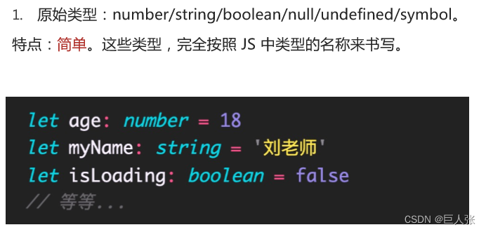 TypeScript自学 typescript视频教程_javascript_10