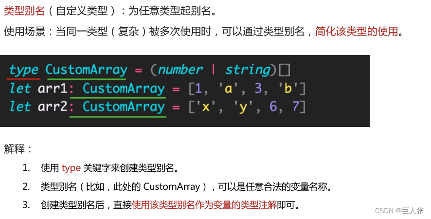 TypeScript自学 typescript视频教程_前端_12