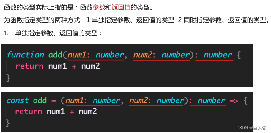 TypeScript自学 typescript视频教程_javascript_13