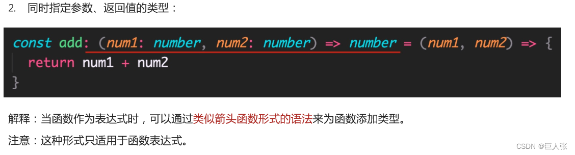 TypeScript自学 typescript视频教程_前端_14