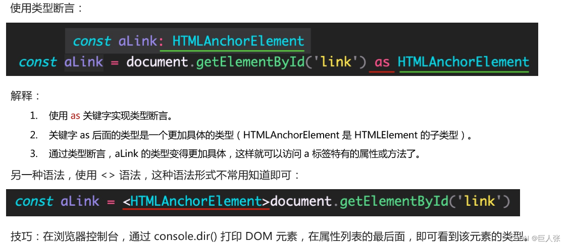 TypeScript自学 typescript视频教程_typescript_25