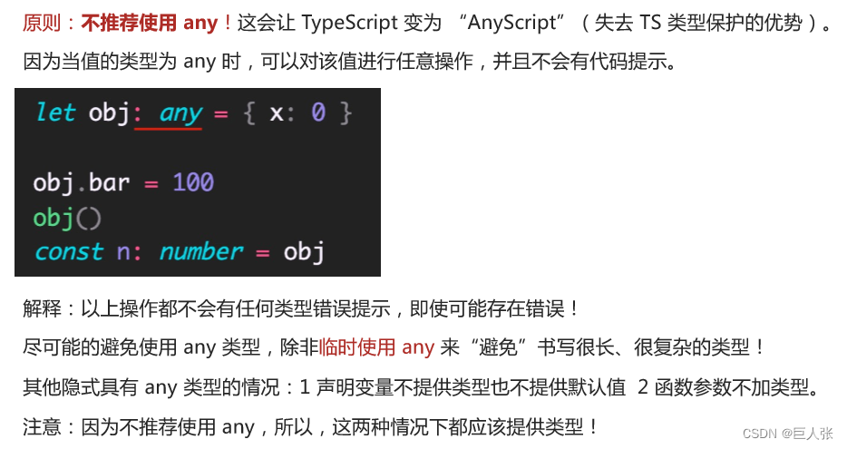 TypeScript自学 typescript视频教程_TypeScript自学_33