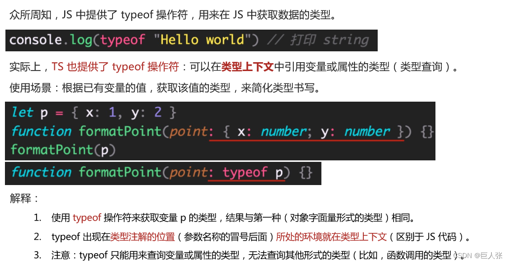 TypeScript自学 typescript视频教程_json_34