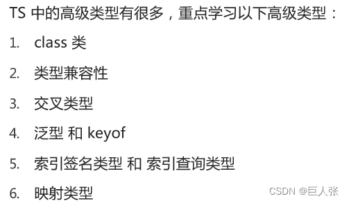 TypeScript自学 typescript视频教程_前端_35