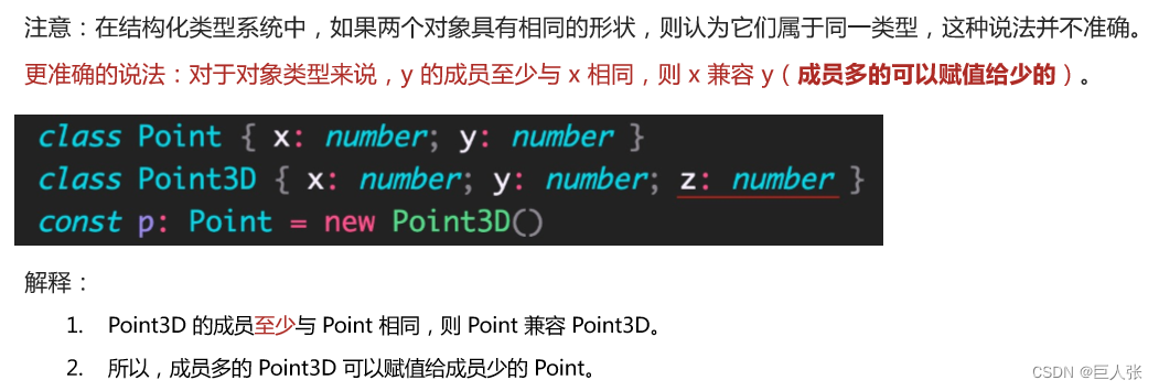 TypeScript自学 typescript视频教程_javascript_43