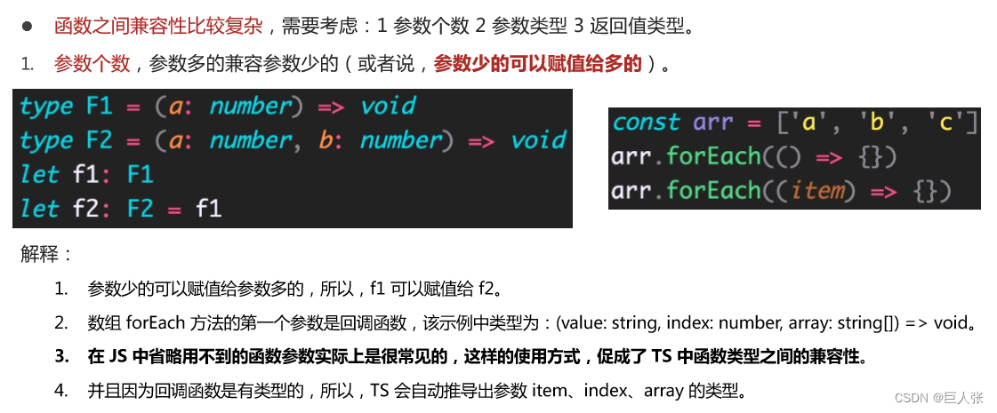 TypeScript自学 typescript视频教程_json_45