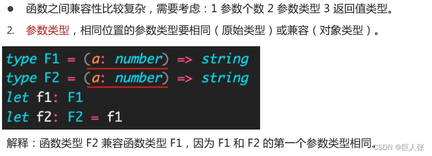 TypeScript自学 typescript视频教程_json_46