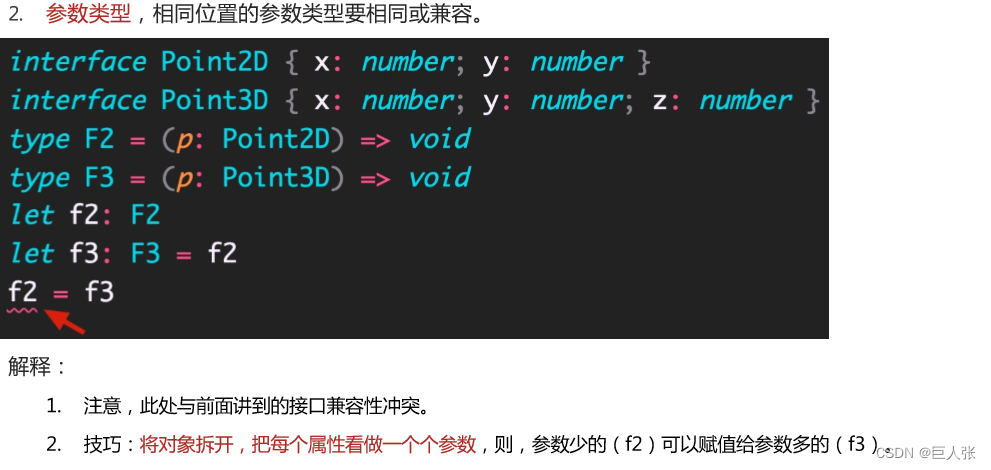 TypeScript自学 typescript视频教程_前端_47