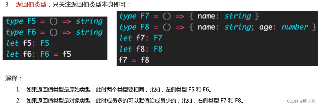 TypeScript自学 typescript视频教程_json_48