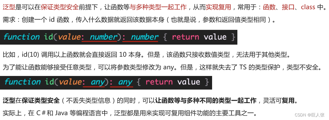 TypeScript自学 typescript视频教程_json_51