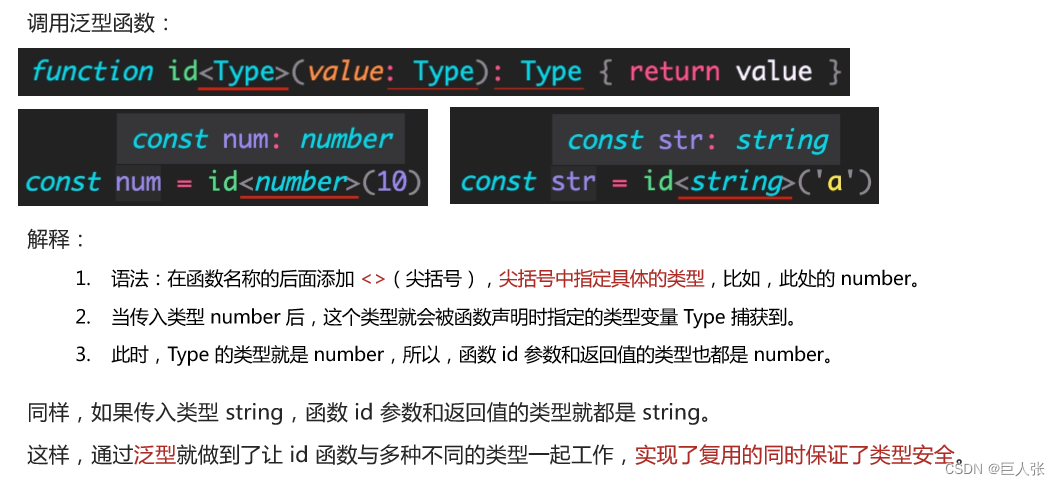 TypeScript自学 typescript视频教程_json_53