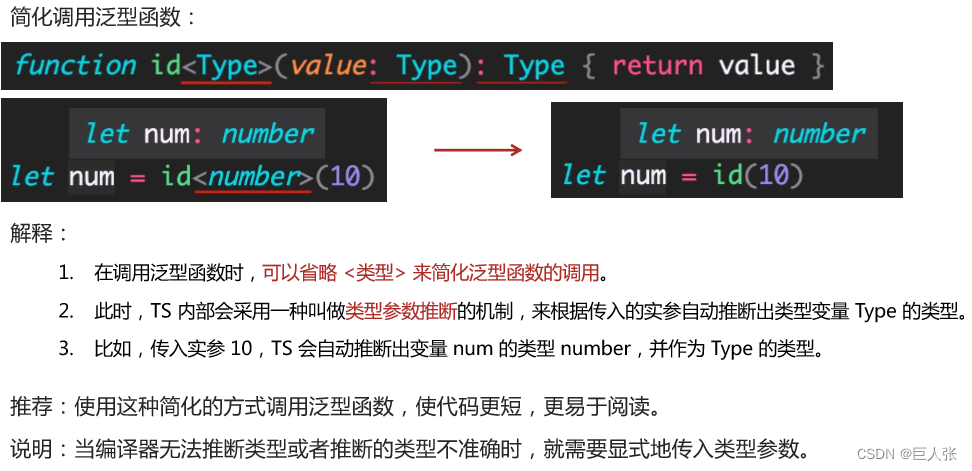 TypeScript自学 typescript视频教程_TypeScript自学_54