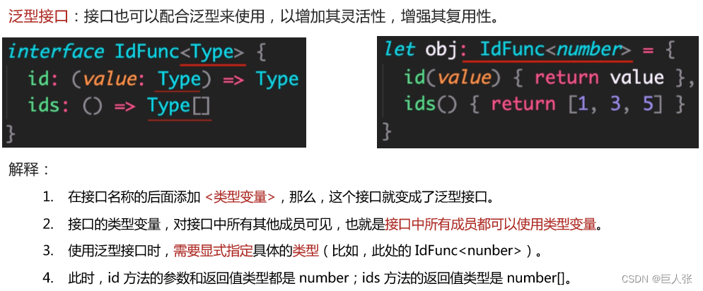 TypeScript自学 typescript视频教程_前端_59