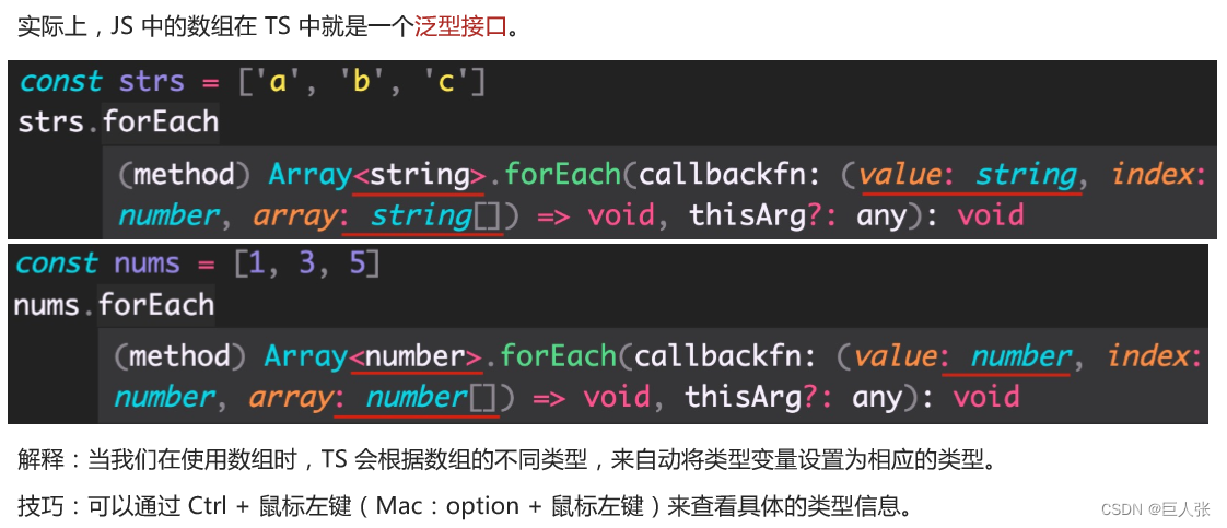 TypeScript自学 typescript视频教程_json_60