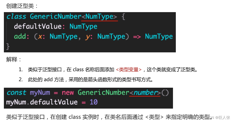 TypeScript自学 typescript视频教程_前端_62