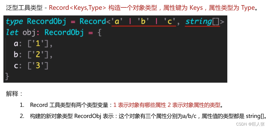 TypeScript自学 typescript视频教程_typescript_65