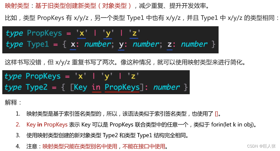 TypeScript自学 typescript视频教程_javascript_67