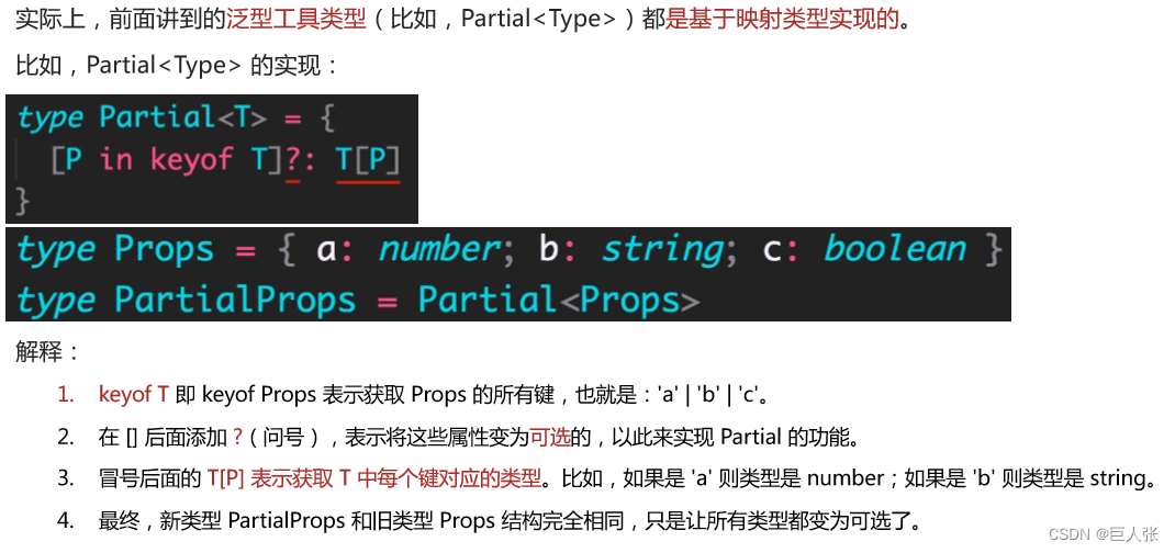 TypeScript自学 typescript视频教程_typescript_69