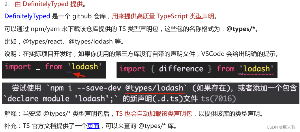 TypeScript自学 typescript视频教程_前端_77