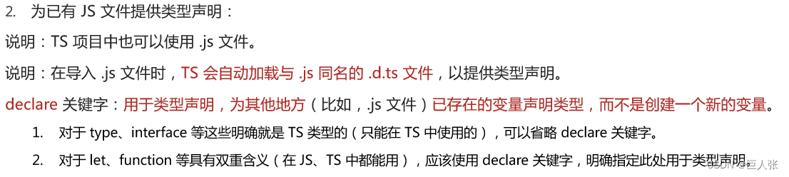 TypeScript自学 typescript视频教程_json_80