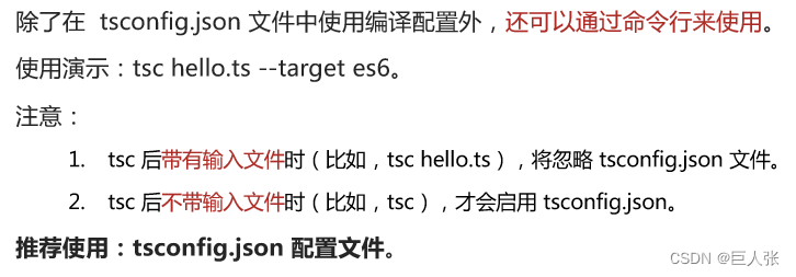 TypeScript自学 typescript视频教程_json_86