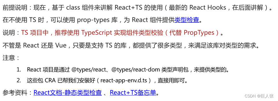 TypeScript自学 typescript视频教程_前端_87