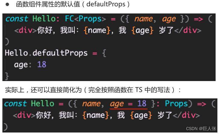 TypeScript自学 typescript视频教程_json_90