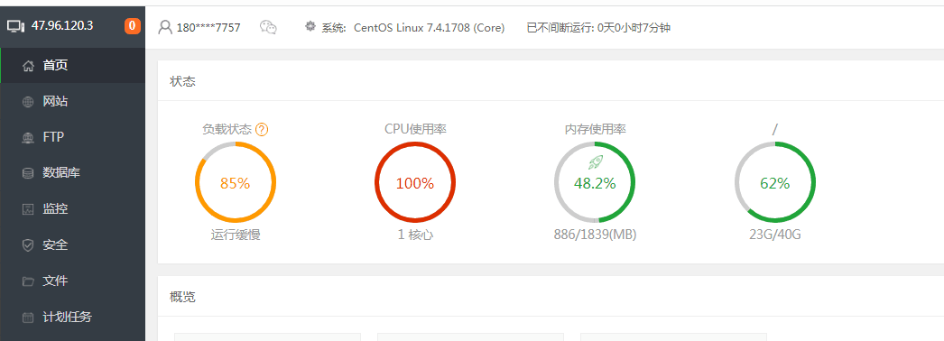 宝塔mysqld导致cpu使用率过高 宝塔面板cpu使用0负载100_宝塔linux面板负载状态过高