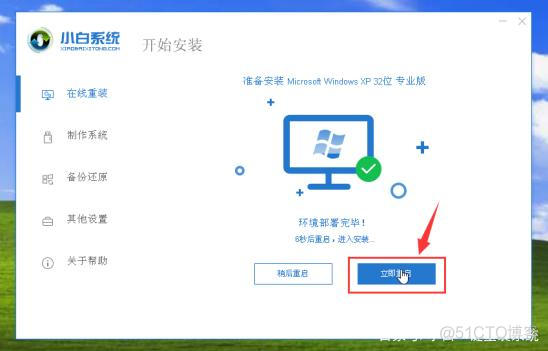 xp系统装docker xp系统如何安装win10_重装系统_19